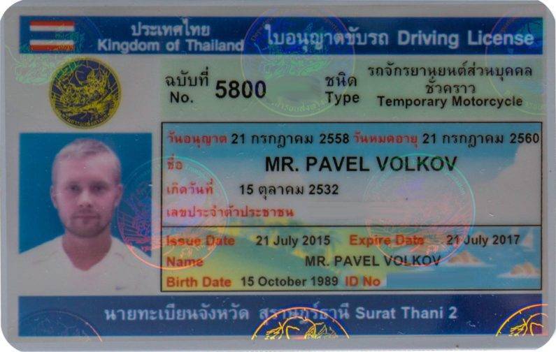 Тайские водительские права, как получить driver licence в таиланде