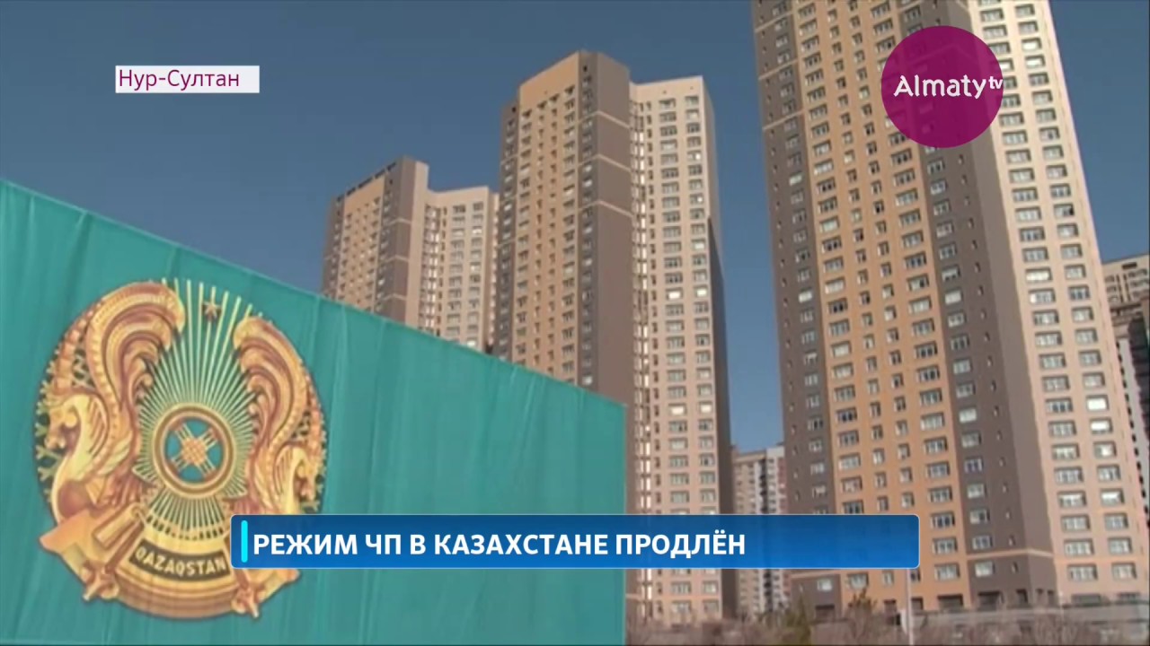 Запрет на проведение выборов и митингов. что ещё предполагает режим чп в казахстане