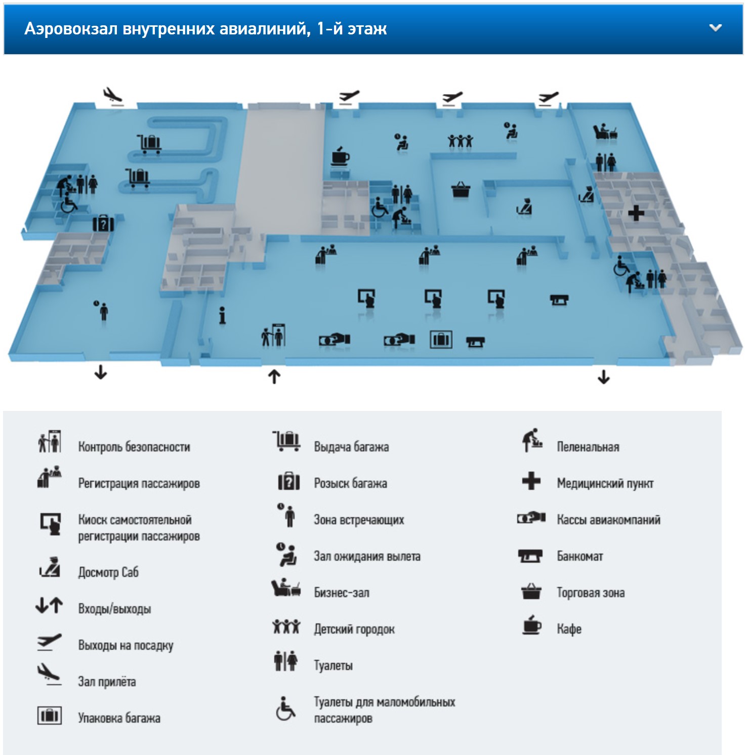 Баландино схема аэропорта челябинск