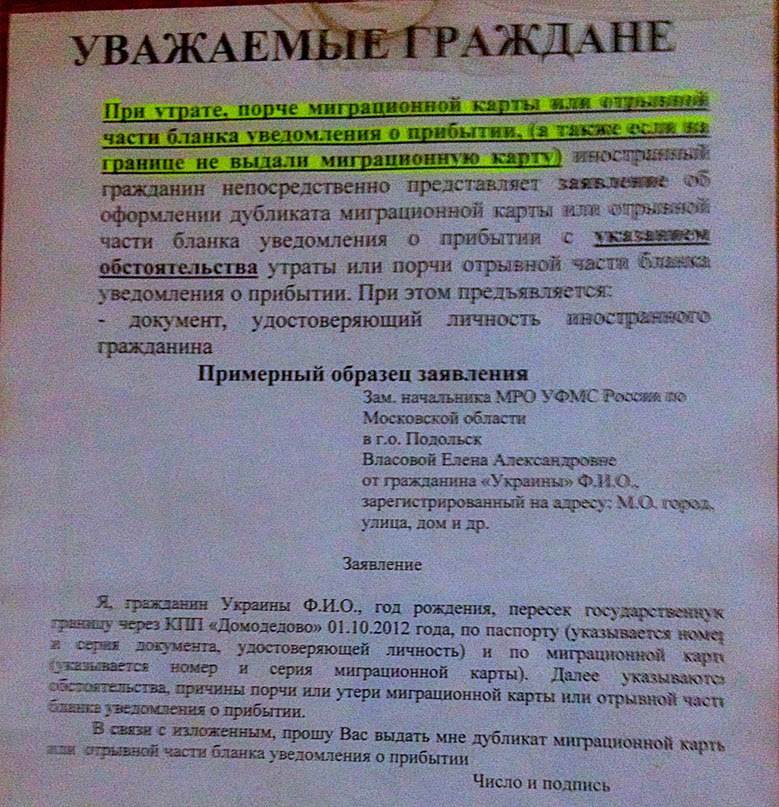 Действия туриста в случае утери за границей загранпаспорта