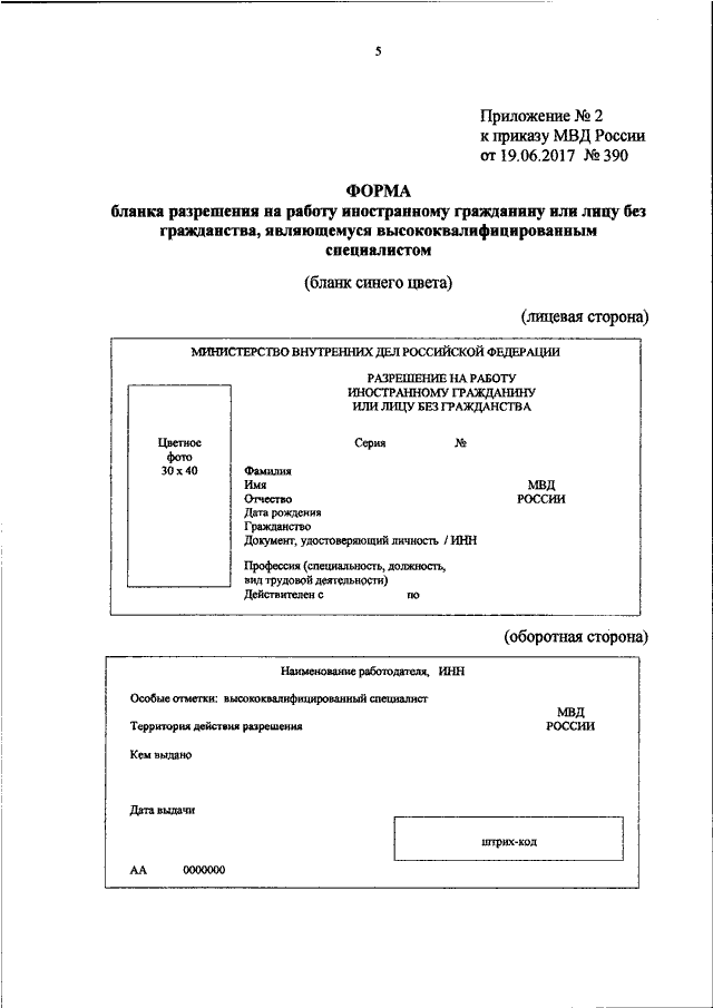 Заявление на установление личности образец лица без гражданства