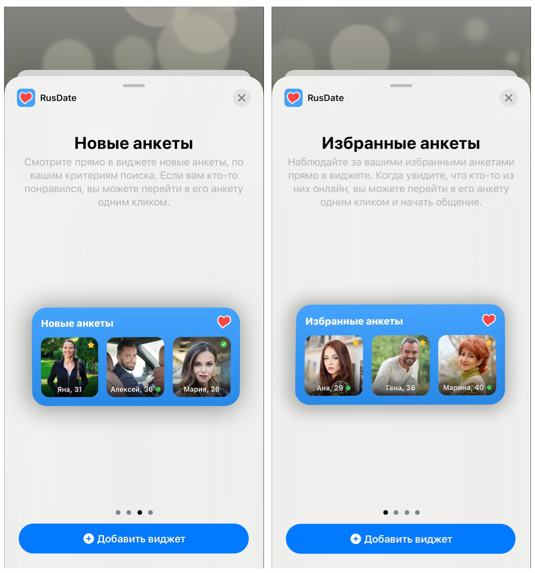 Rusdate сайт. RUSDATE. Русдейт.ру. RUSDATE отзывы. Русдейт.ру войти.