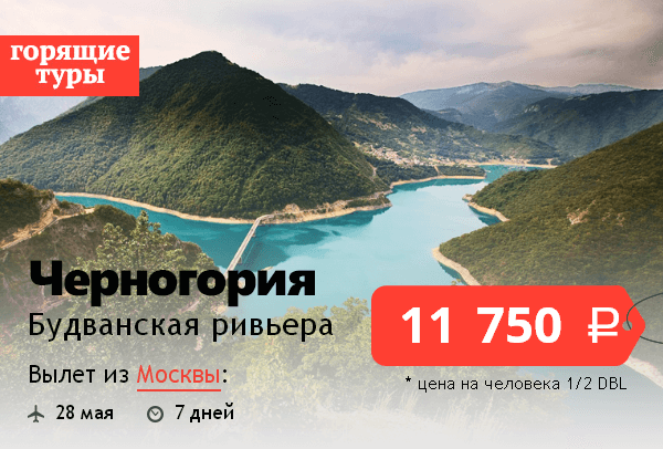 Сколько брать денег в черногорию 2023: пример бюджета поездки. путешествие в черногорию и сколько денег