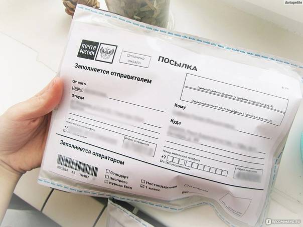 Тайская почта - как отправить посылку из тайланда в россию?