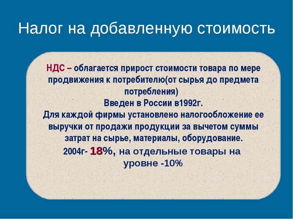 Налоги в испании в 2020 году