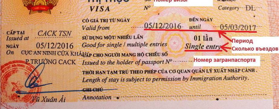 Как получить визу во вьетнам? нужна ли виза россиянам