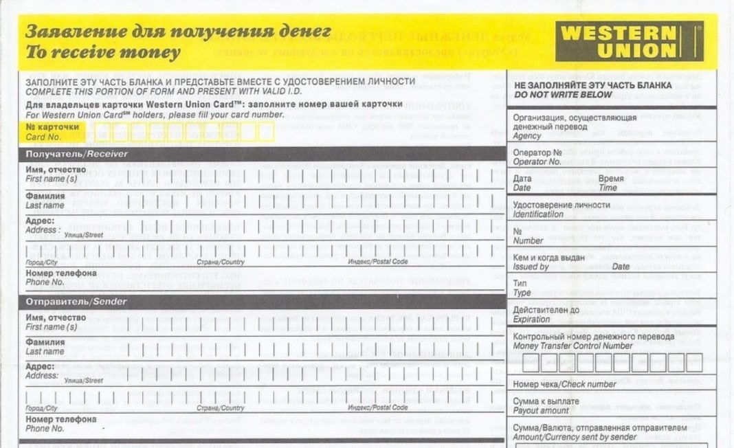 Как перевести деньги из германии в россию