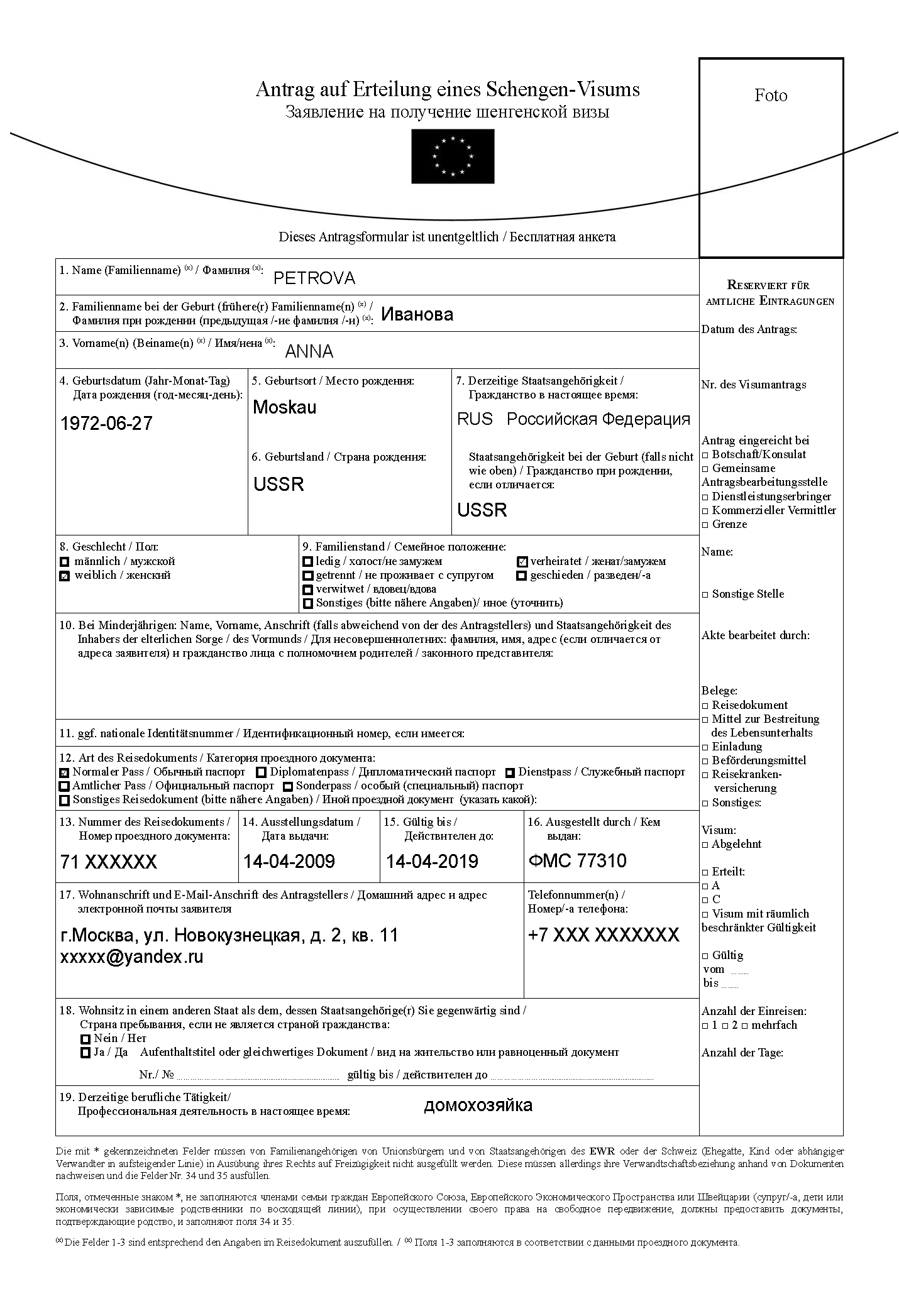 Виза в германию для россиян 2022: документы, стоимость, сроки