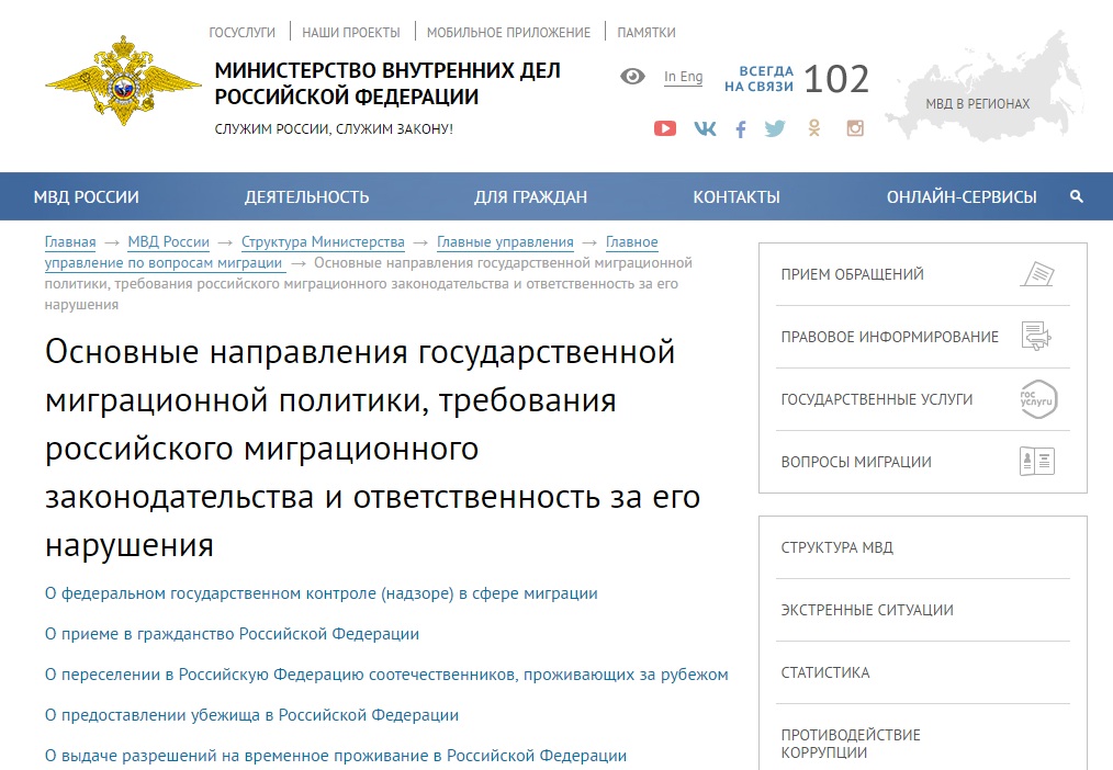 Паспортные столы в ижевске