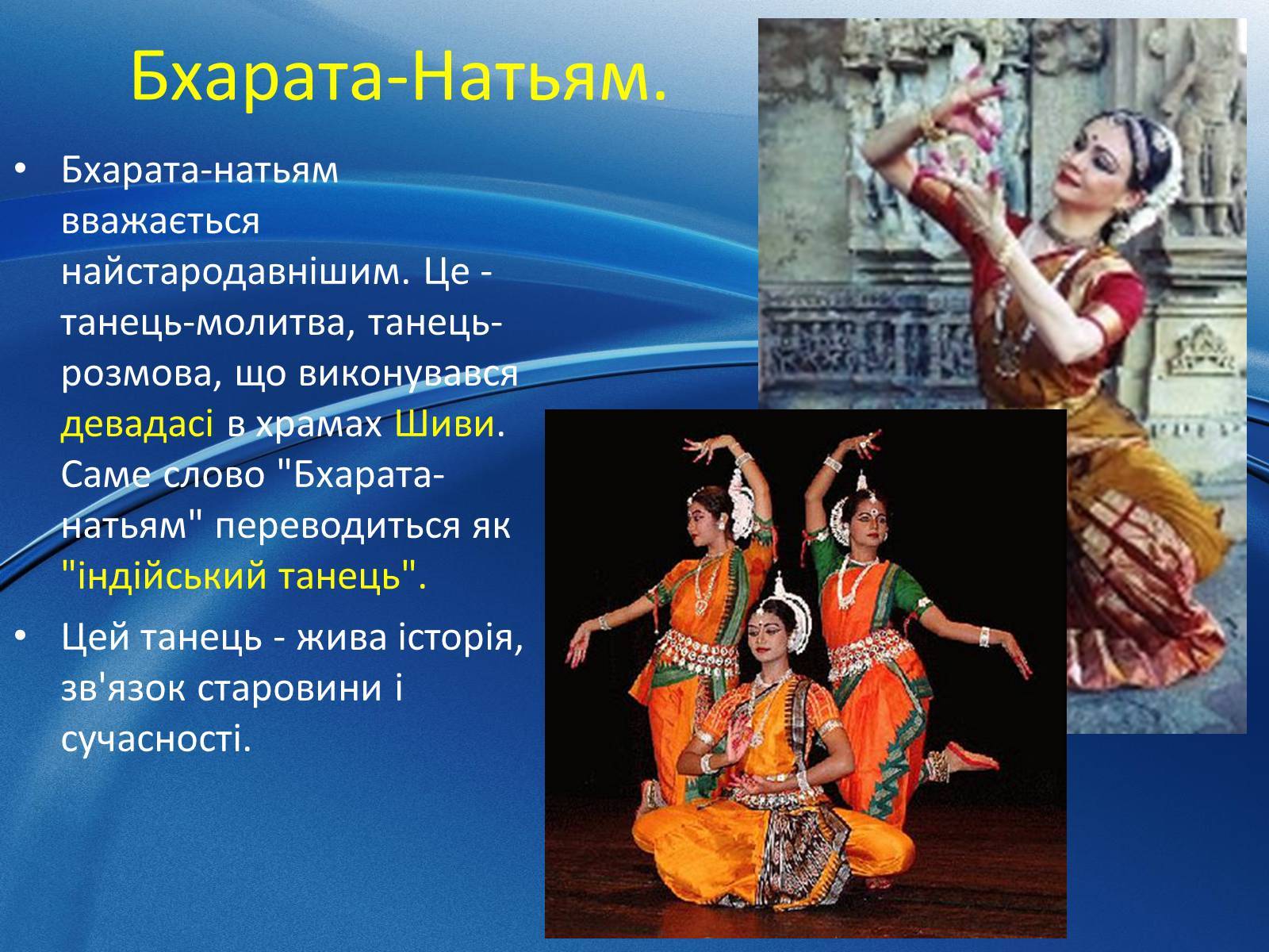 Культура Бхарата