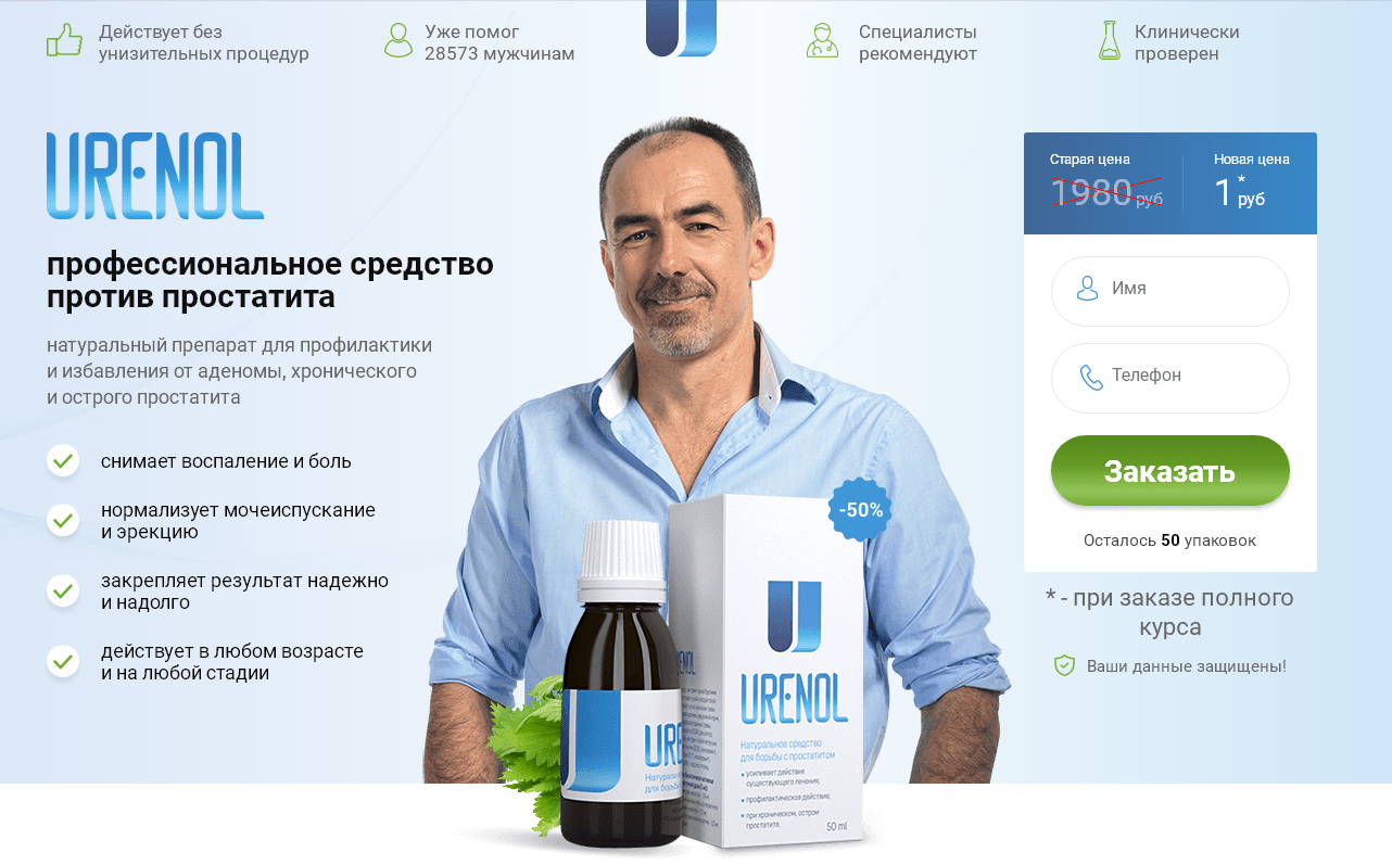 Урология в израиле: диагностические методы и лечебные процедуры