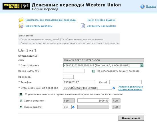 Вестерн юнион – комиссия за перевод: условия, отмена операции, стоимость онлайн-операций, лимиты, способы отправки, как рассчитать сбор – калькулятор, тарификация – сколько стоит отправить деньги, вторичные опции, золотая карта wu