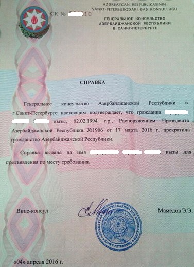 Заявление об отсутствии двойного гражданства образец