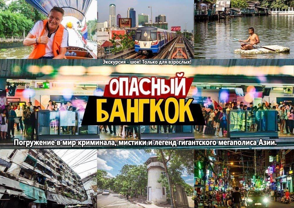 Сколько стоит экскурсия в бангкок из паттайи