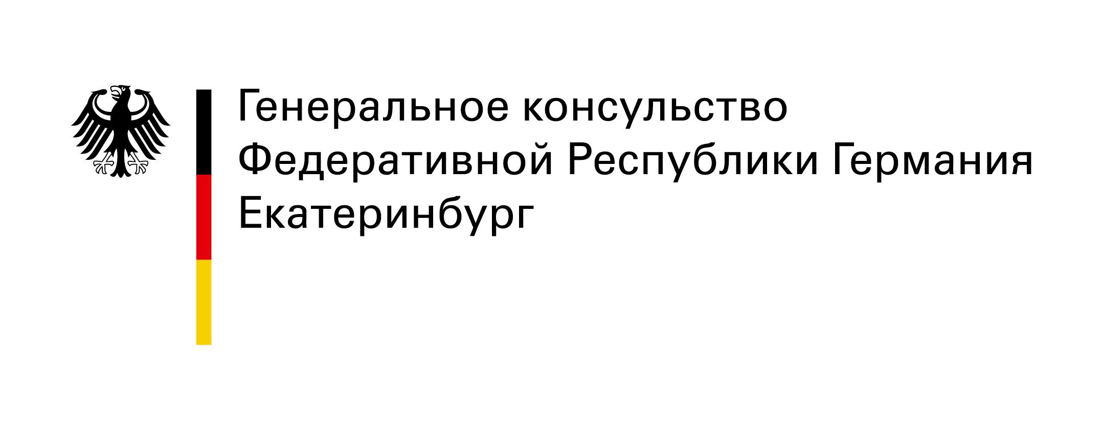 Посольство германии в минске официальный сайт, визовый отдел, адрес