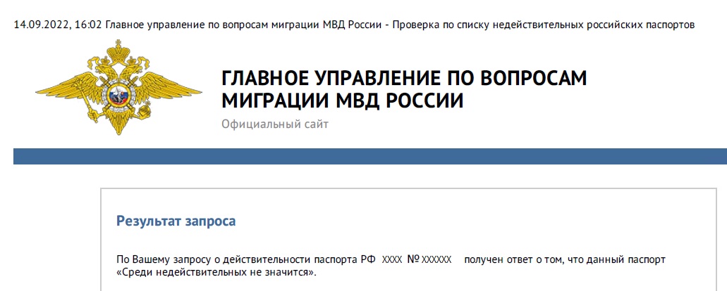 Фмс ижевск официальный сайт, адреса, телефоны и график работы