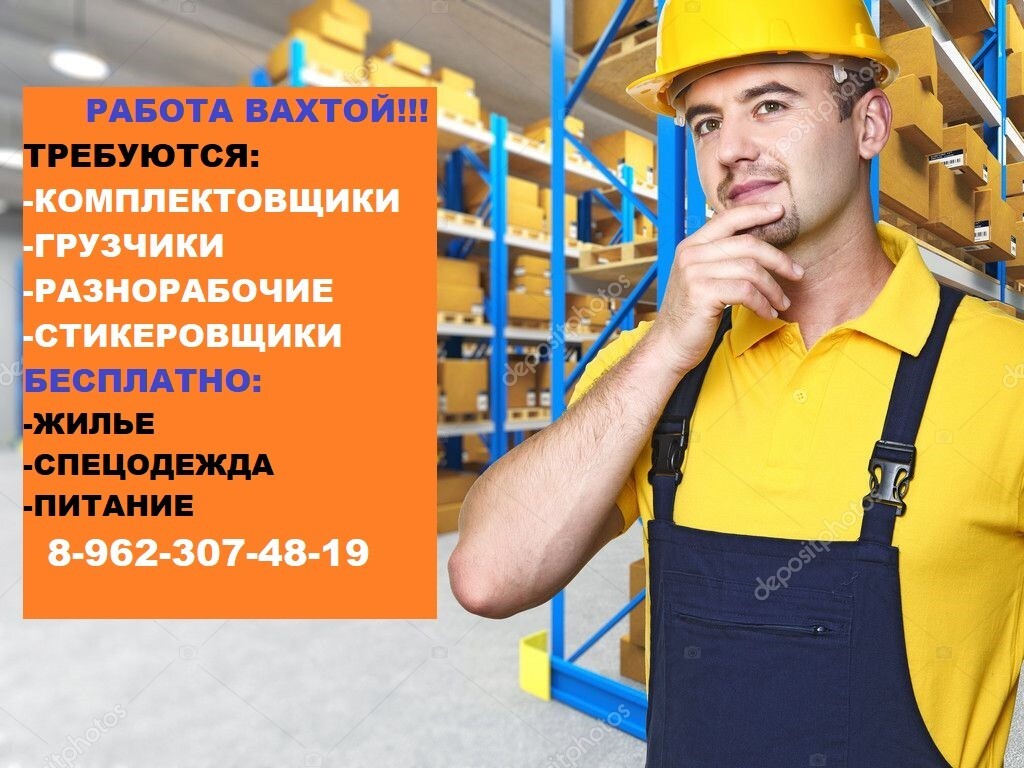 Работа в польше: вакансии от работодателей для русских