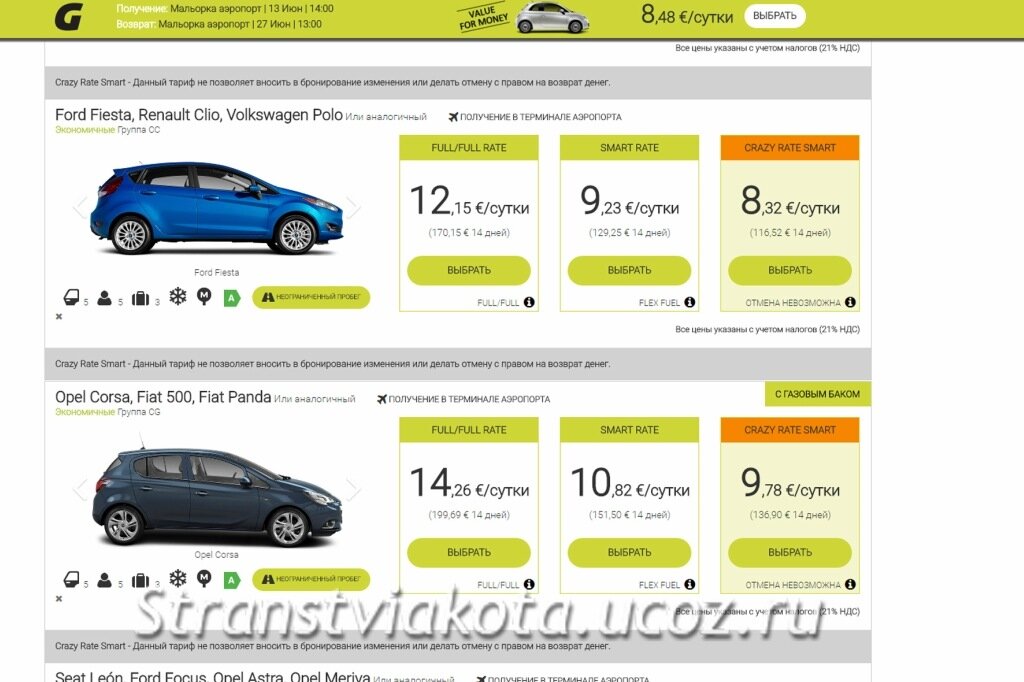 Машина сутки екатеринбург. Голдкар аренда авто. GC 016 Goldcar.