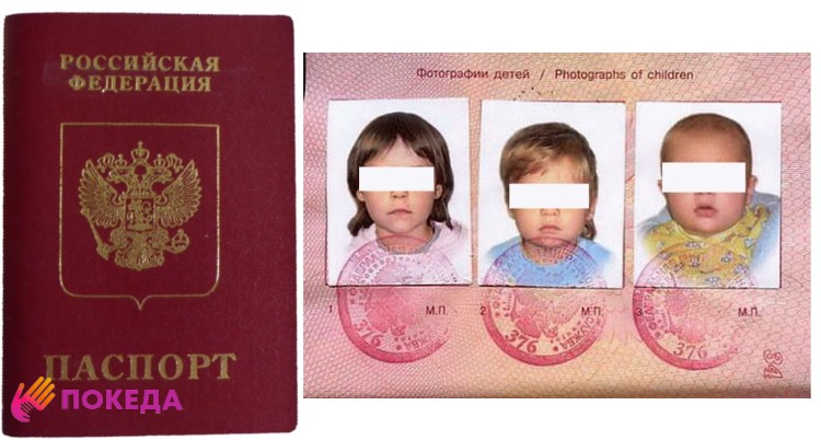 Нужна ли фотография ребенка в загранпаспорте у родителей старого образца