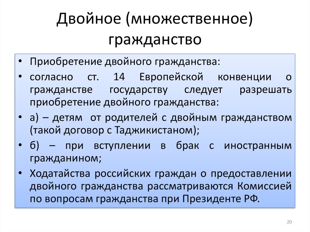 Возможно ли иметь двойное гражданство грузия россия