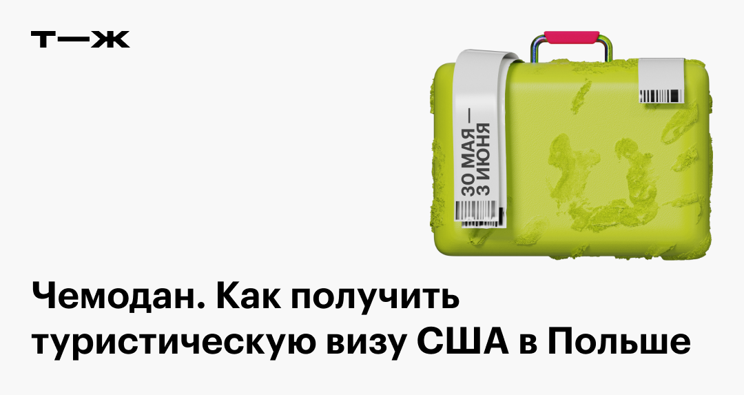 Получаем визу сша самостоятельно полная и подробная инструкция