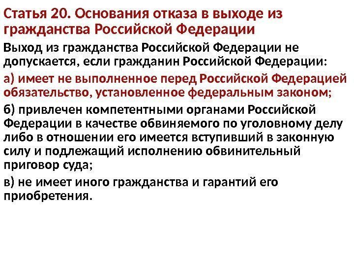 Выход из гражданства рф в 2023 году — гражданство.online