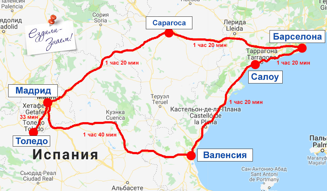 Расписание автобусов барселона — валенсия: автовокзалы, стоимость билетов 2023
