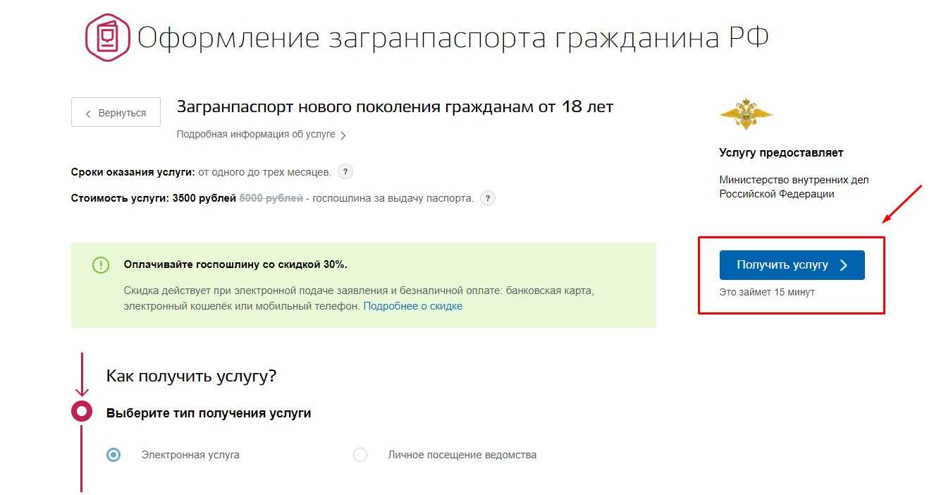 Как оформить загранпаспорт. пошаговая инструкция |