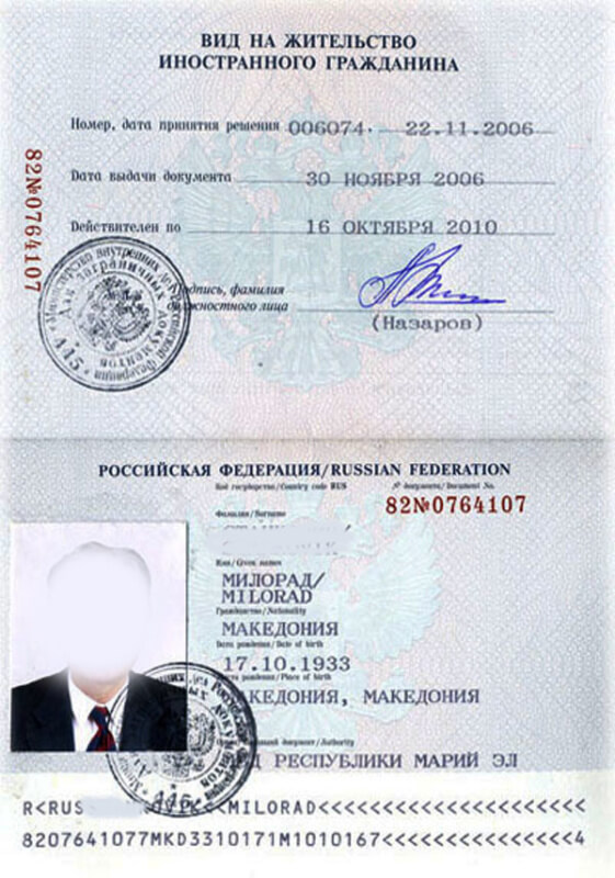 Оформление внж, пмж и гражданства во вьетнаме для русских