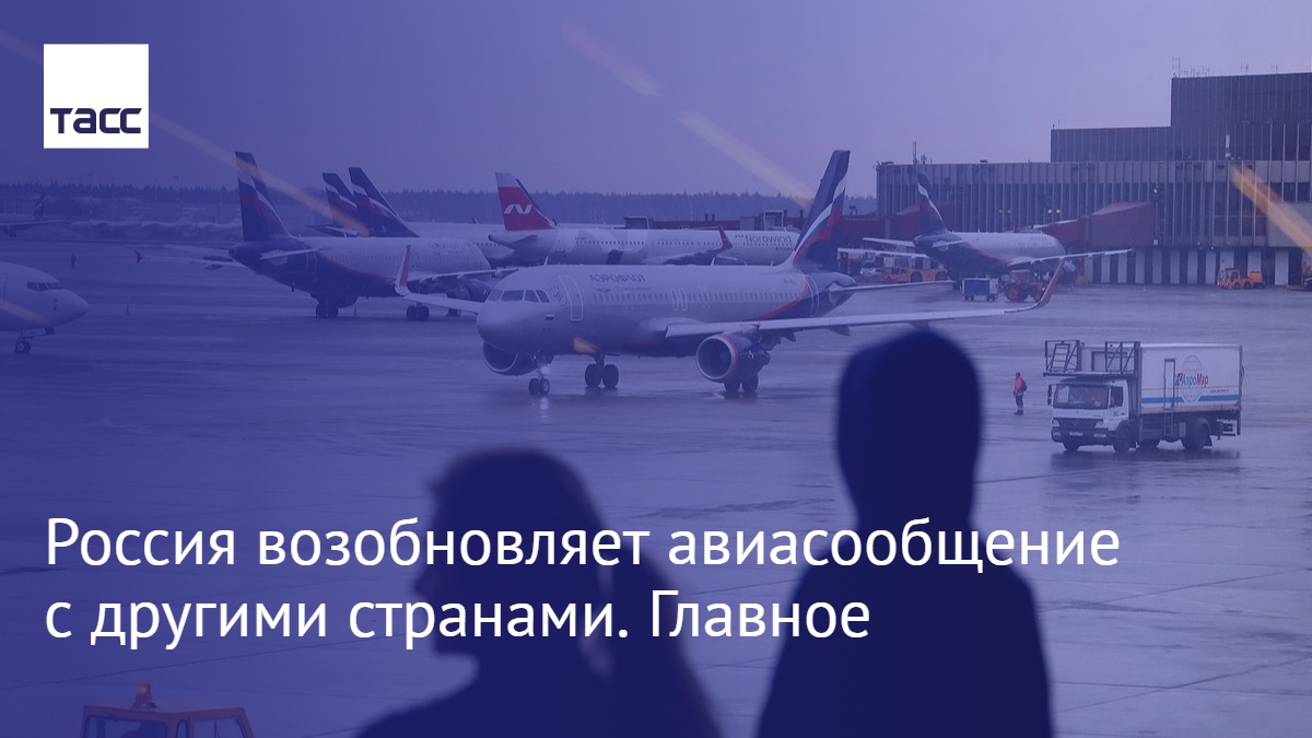 Возобновление международного авиасобщения на кипре