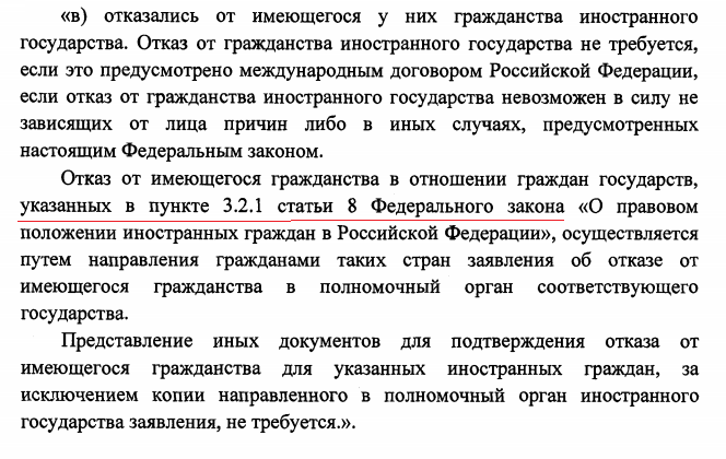 Отказ от белорусского гражданства: основания, процедура, сроки