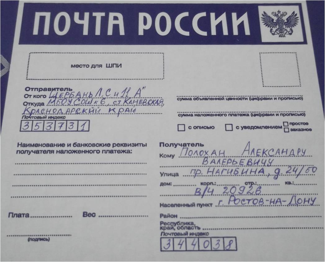 Отследить посылку почты чехии на русском