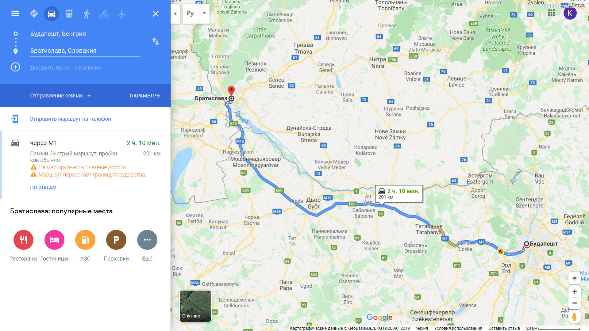 Как добраться до дебрецена из аэропорта будапешт