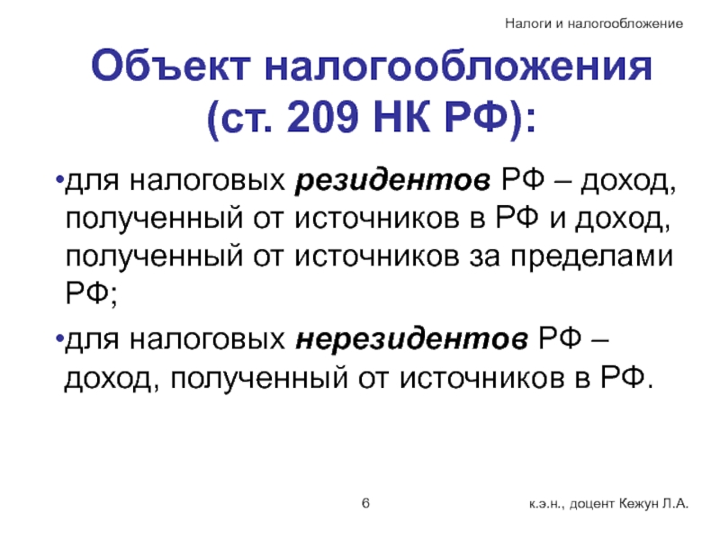 Налог на доходы нерезидентов в испании