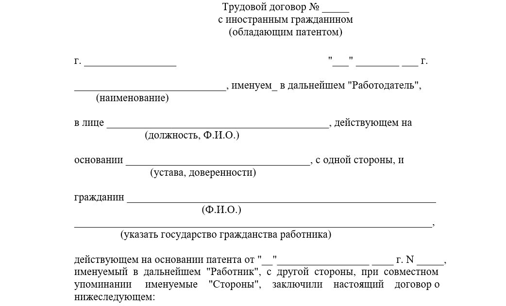 Гражданский договор с работником образец трудовой