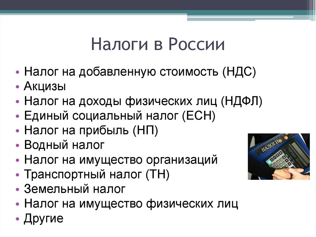 Какие налоги платит работник в польше с зарплаты