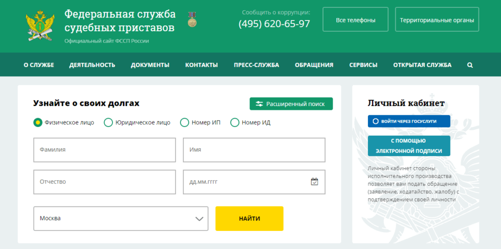 Как проверить есть ли запрет на выезд за границу — узнаем онлайн, выездной вы или нет