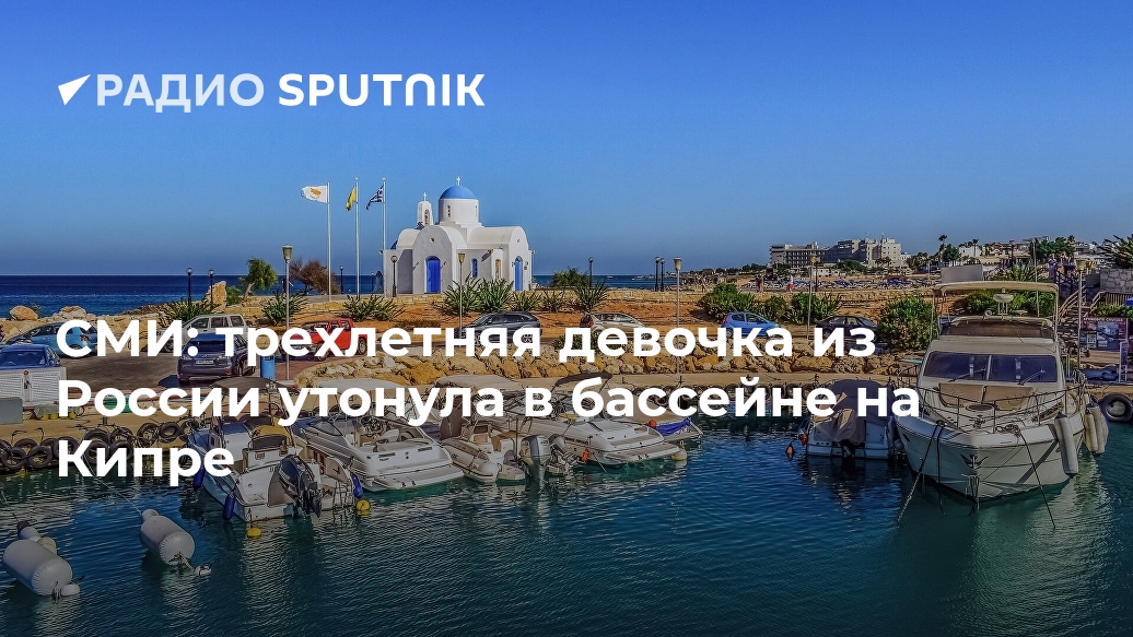 Картинки КИПР РОССИЯНАМ 2023