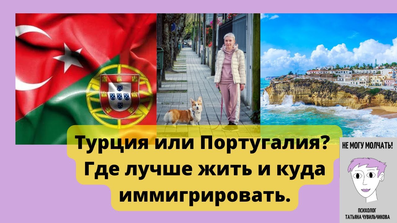 Как россиянам иммигрировать в турцию