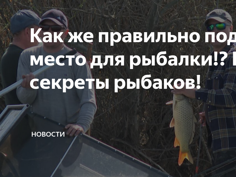 Штрафы за рыбалку в 2021 году - должен знать каждый рыбак. —