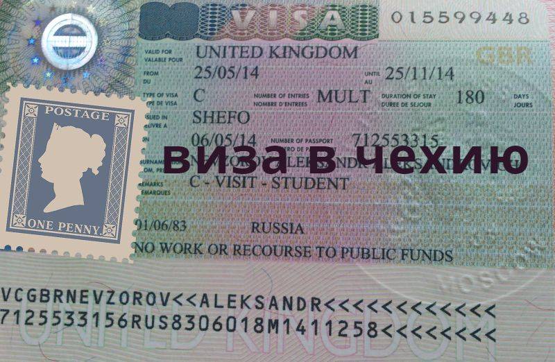 Студенческая виза в чехию для россиян: как получить и сколько стоит долгосрочная учебная виза в чехию? | espanglish