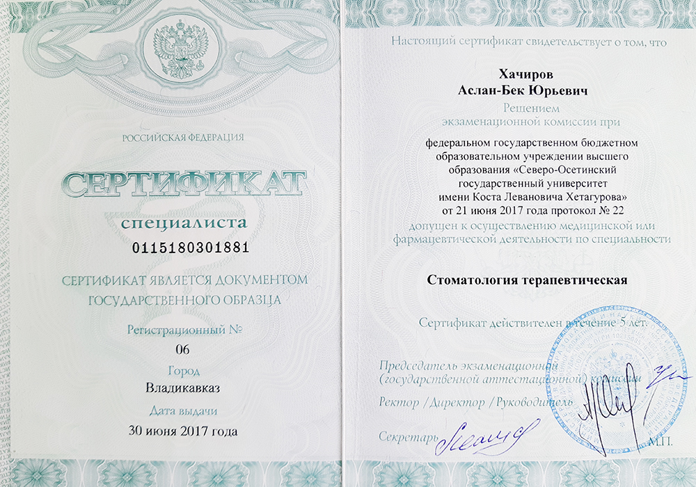 Особенности процедуры подтверждения диплома в испании