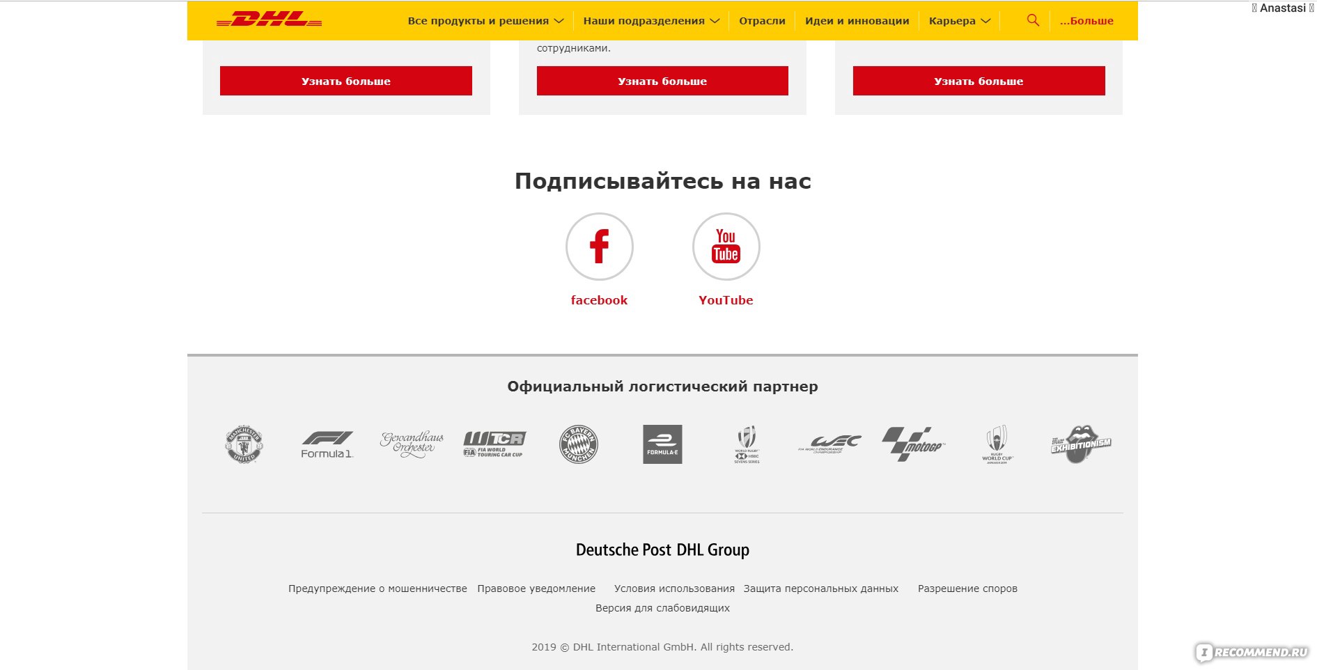 Dhl express отследить посылку