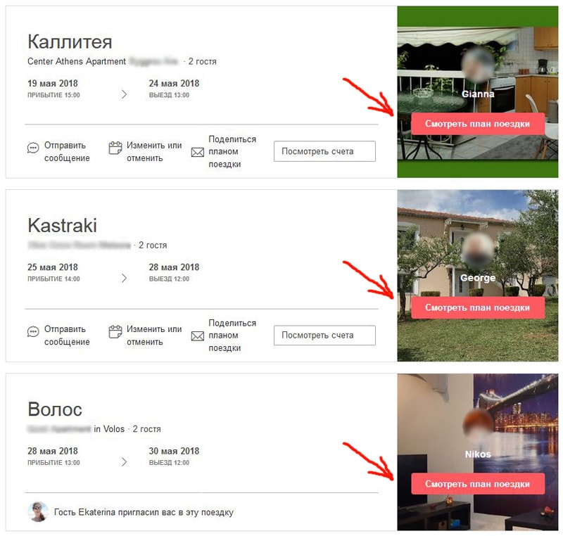 Как распечатать бронь с airbnb для визы, подтверждение для шенгена