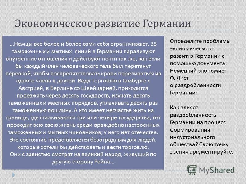 Развитие немецкого. Экономическое развитие Германии. Экономические проблемы Германии. Экономическое развитие Германии Германии. Социально-экономическое развитие Германии кратко.