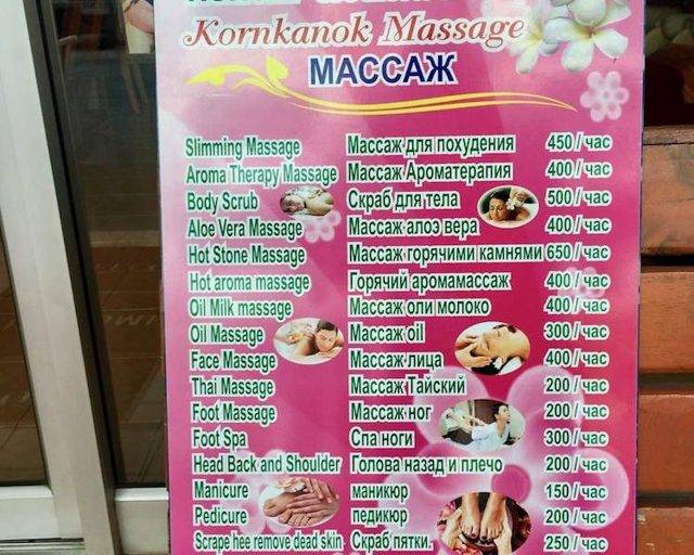 Сколько стоит массаж в тайланде пхукет - всё о тайланде