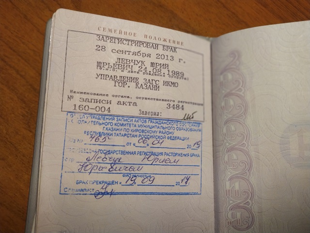 Нужно ли ставить в паспорт печать после расторжения брака