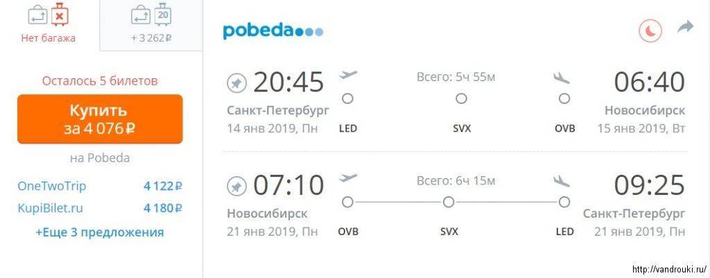 Расписание самолетов иркутск – бангкок 2021 цены прямые рейсы