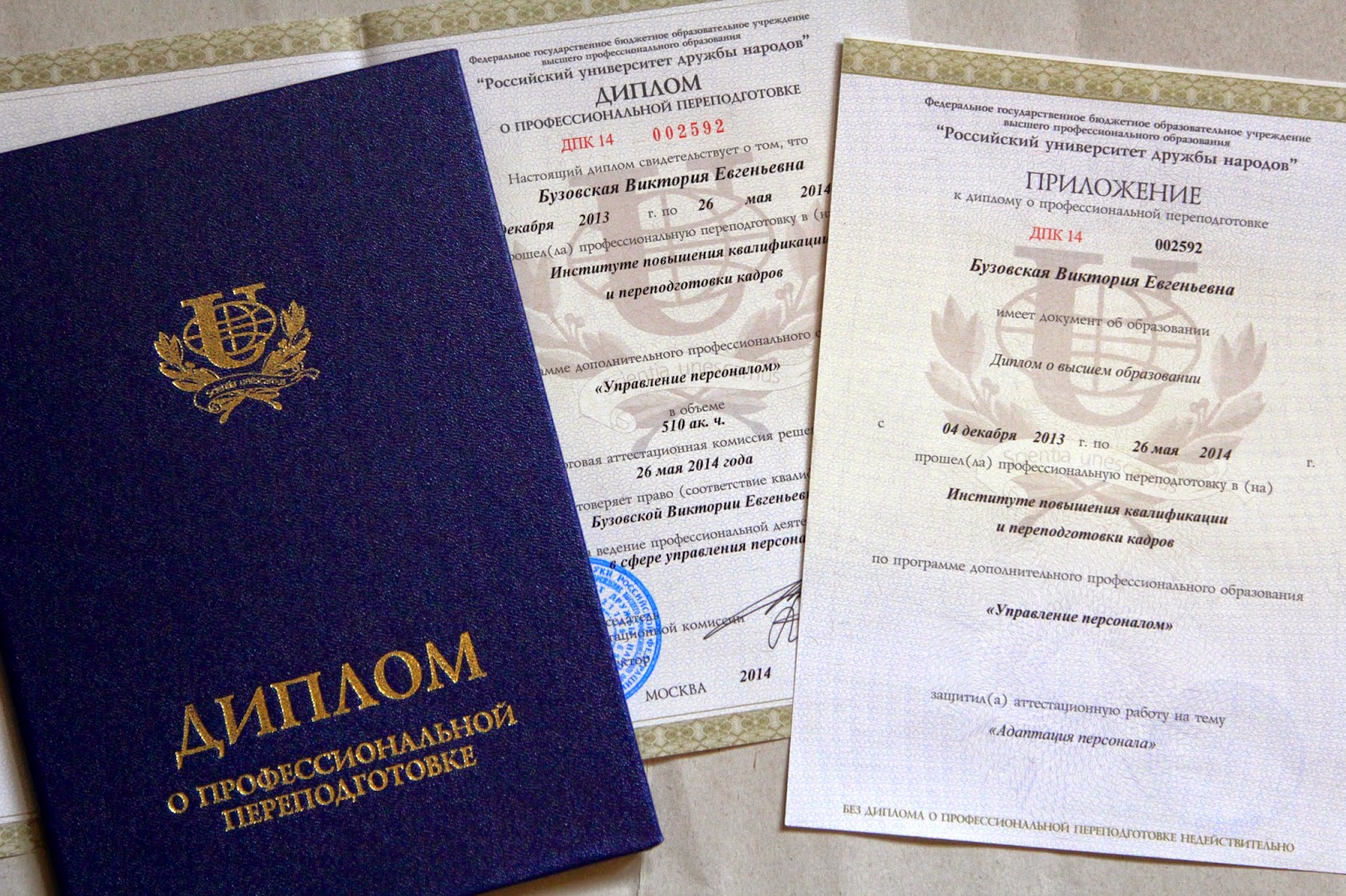 Иностранный диплом