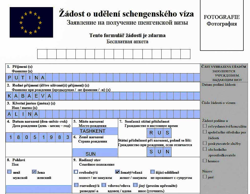 Как правильно заполнить анкету для шенгенской визы в чехию в 2021 году — бланк, образец, инструкция с примерами